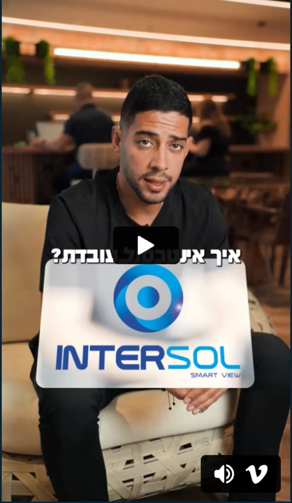 מבנה תעשייתי ומבנה פרטי